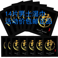 用神油男用延时湿巾男性女性系列男用廷时非挑战40分钟喷剂持久印度油金枪不倒成人用品性用品