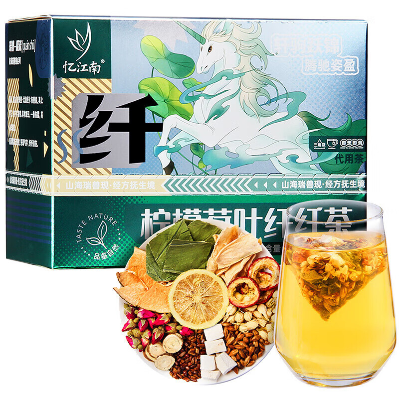 忆江南 冬瓜荷叶柠檬茶玫瑰花茶茉莉花决明子组合养生女生袋泡茶包 120g盒装柠檬荷叶纤纤茶