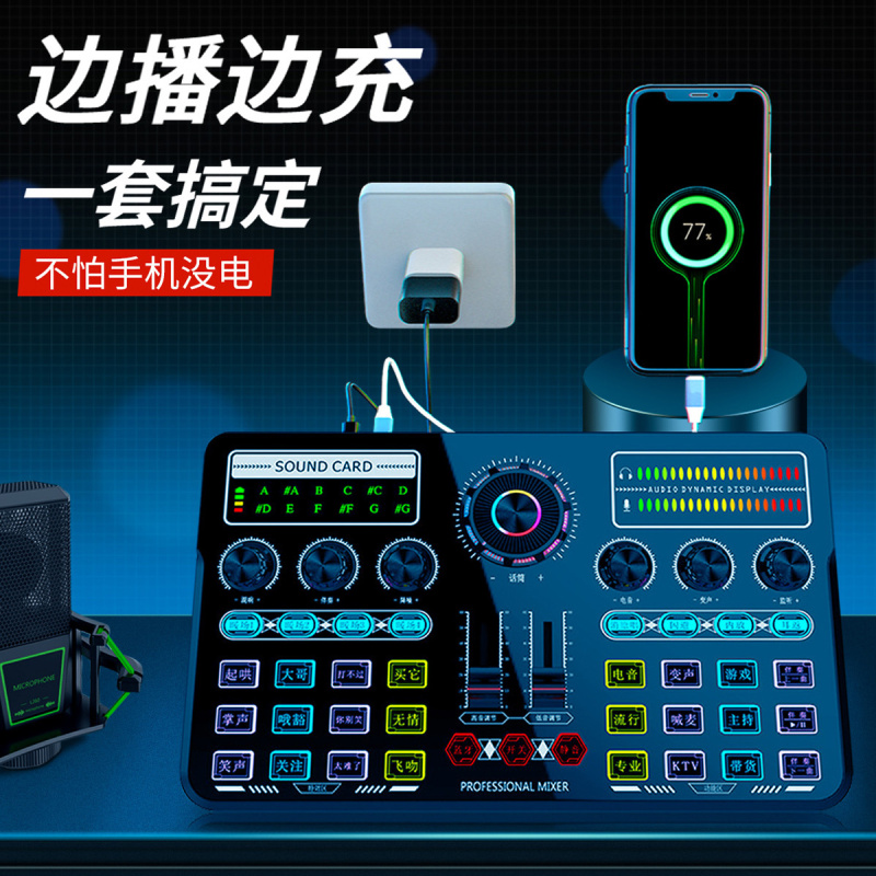 波格朗(POGLIAR)直播声卡抖音快手全民K歌网红唱歌手机电脑通用声卡全天播专业调音设备套装一键降噪美音