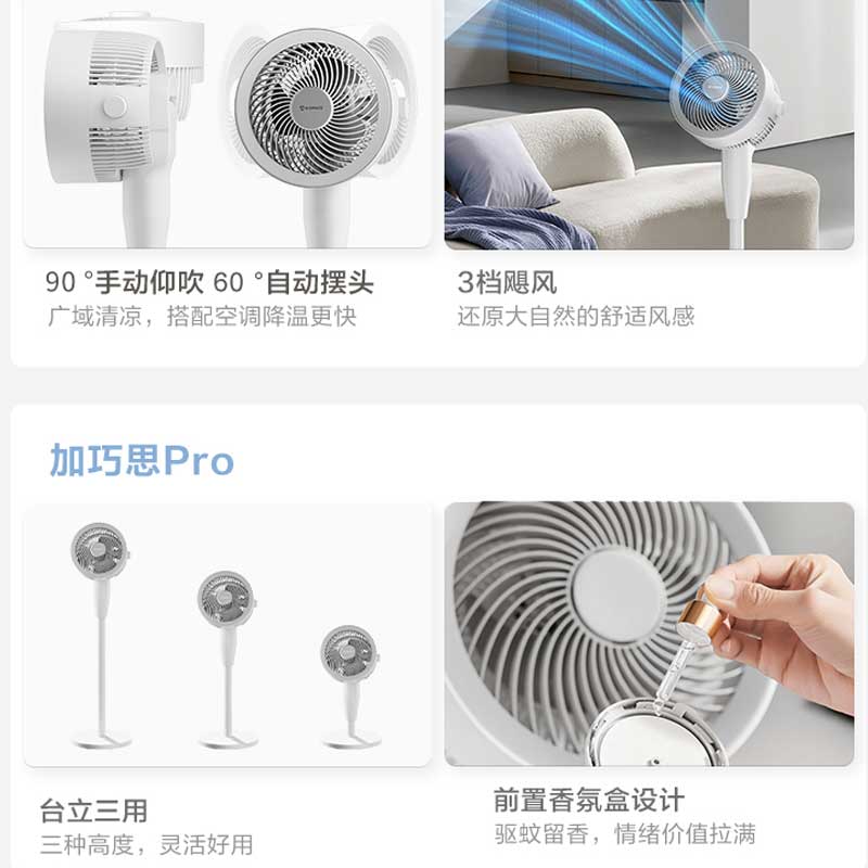 艾美特(Airmate)空气循环扇家用机械款电风扇加高360°摇头台立式落地扇FA23-X203高清大图