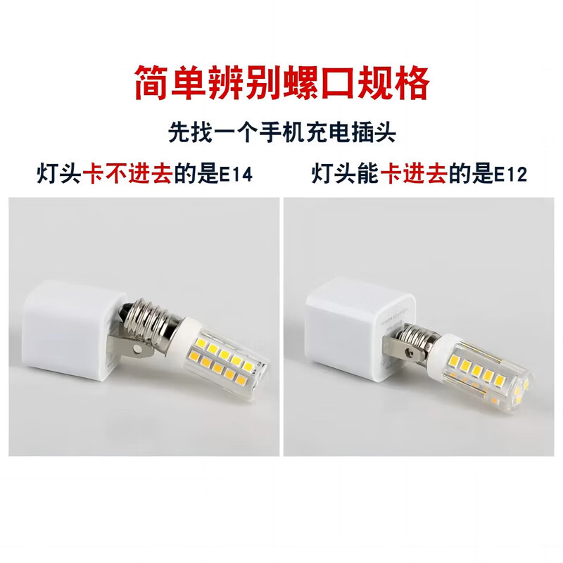 环泰华电 T-DP1 2W 6000K E12 12mm 灯泡 (计价单位:个) 白色高清大图