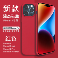 魔画(MOHUA)适用iphone14promax手机壳苹果14plus新款magsafe磁吸液态硅胶装壳动画por保护