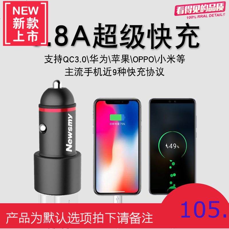 车载充电器快充手机快速充电汽车点烟器插头多功能转换usb口