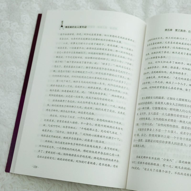 [正版]全套7册情商高的女人受欢迎做一个内心强大淡定优雅的智慧修炼自我提升女性励志书籍人生哲学指南攻略书为人处世职场