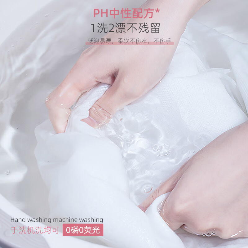 隆力奇 玫瑰香氛洗衣液1.1kg持久留香深层去污亲肤护衣机洗手洗高清大图