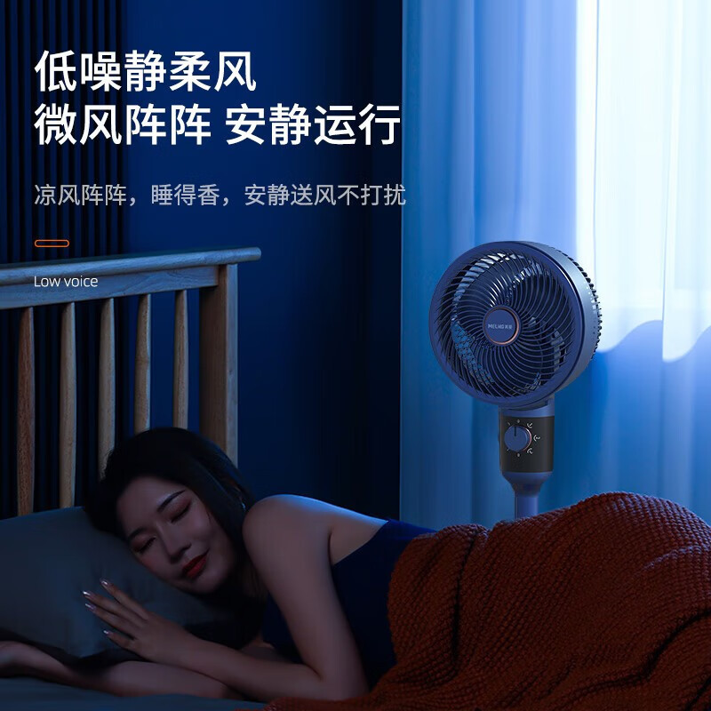 美菱(MeiLing)空气循环扇/家用电风扇落地卧室客厅负离子净化摇头轻音低噪节能立式电扇MPF-DZ2691遥控香薰款