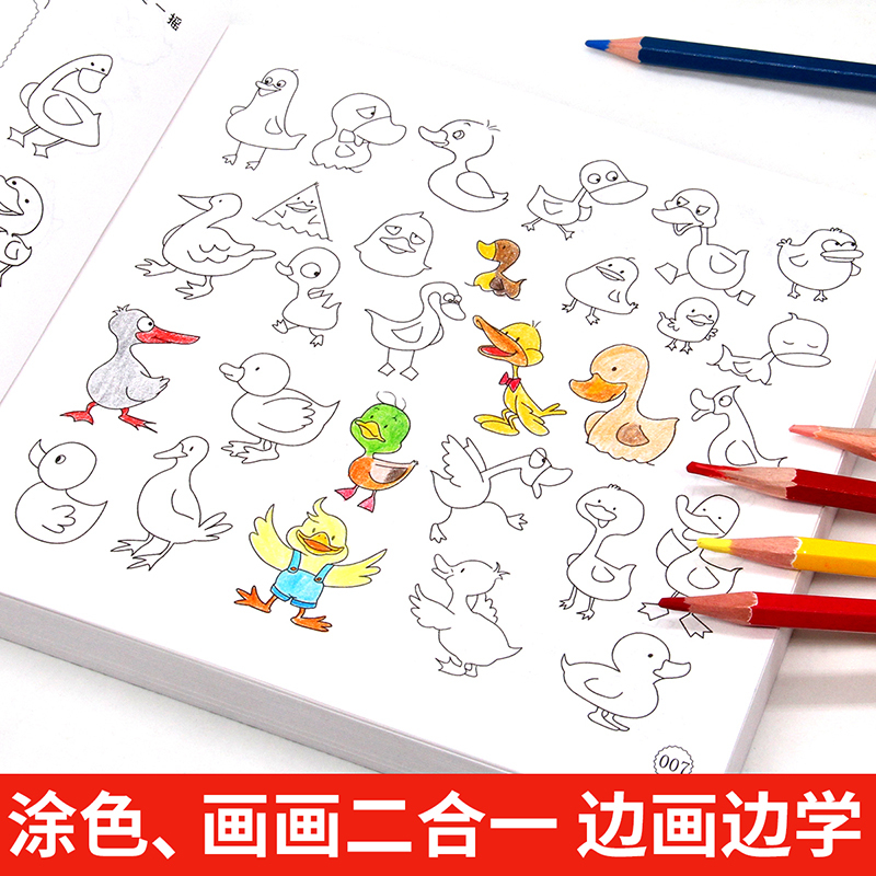 简笔画15000例 [正版]简笔画10000例儿童简笔画入门幼儿启蒙大全成人通用幼儿简笔画入门教程人物动物兔子简笔画幼儿
