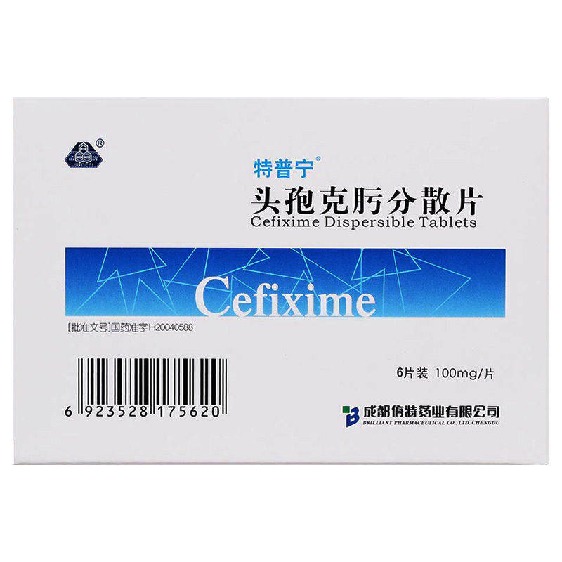 特普宁头孢克肟分散片100mg6片盒支气管炎膀胱炎胆囊炎胆管炎中耳炎