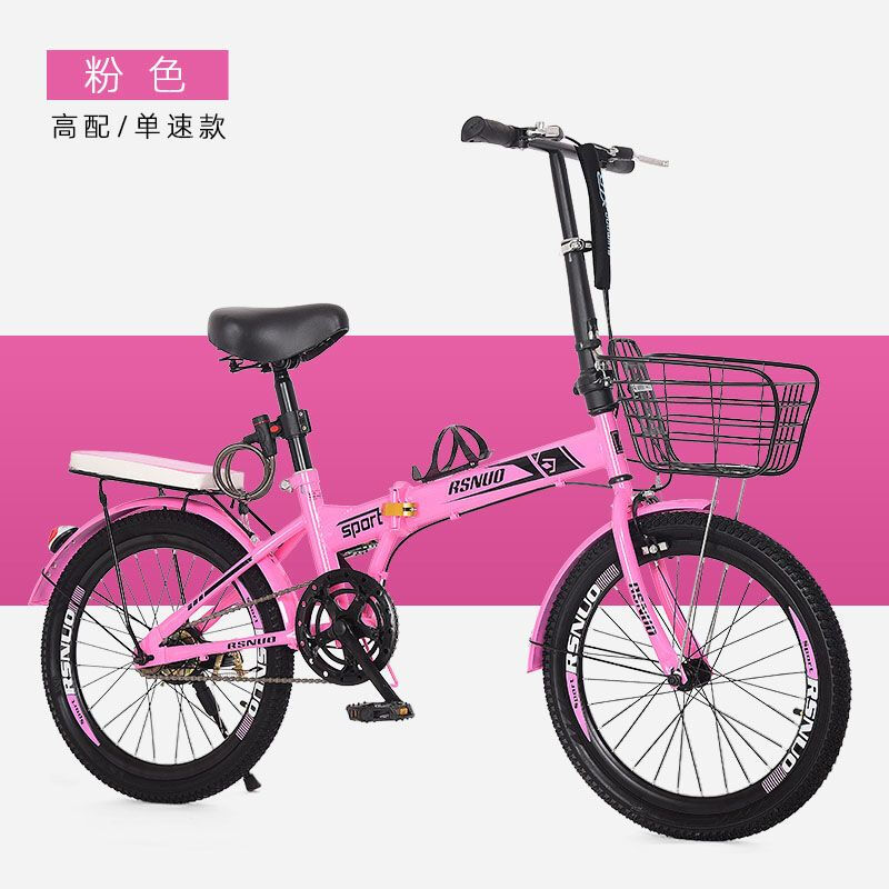 免安装20寸折叠自行车男女式超轻便捷单车迷你中小学生变速车 粉色单速+大礼包 默认尺寸