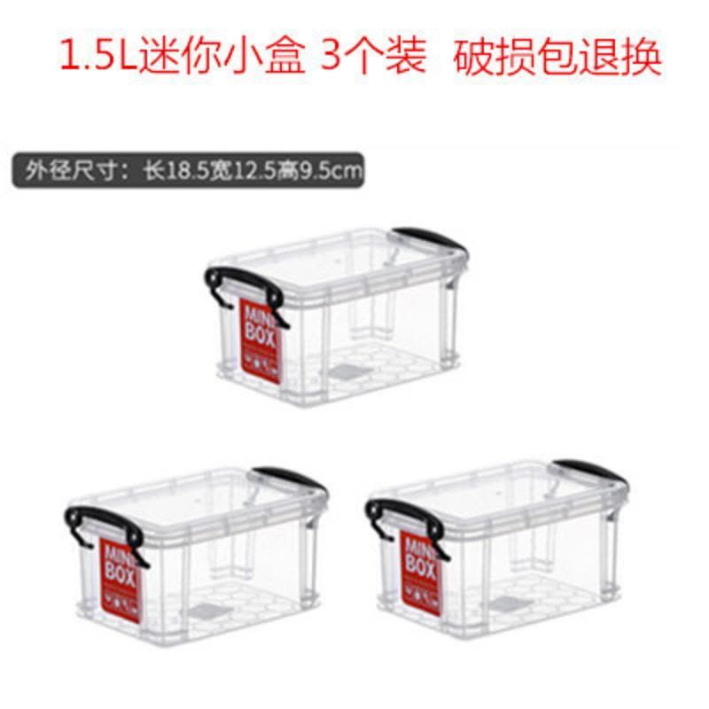 加厚塑料箱透明直角整理箱特大好大衣包玩具储物箱学生书籍收纳箱 1.5迷你3个装(省5元) 加厚高透明环保材质图片