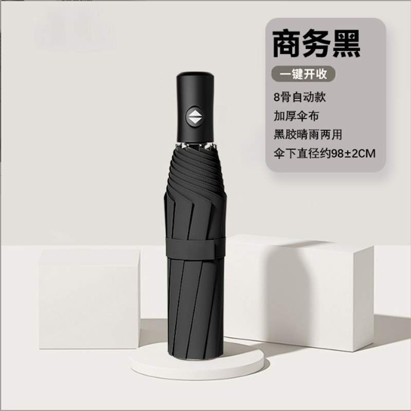 优橙雨伞全自动加大黑胶商务晴雨伞遮阳太阳伞【自动款】8骨加固广告伞可印制LOGO 50把起订