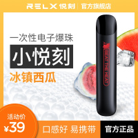 RELX悦刻 “小悦刻”一次性时尚便携雾化烟电子烟 小烟 冰镇西瓜