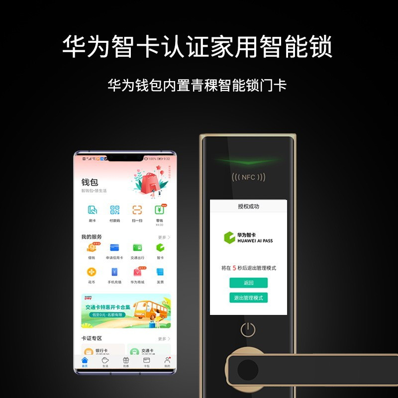 华为(HUAWEI) 青稞智能指纹锁