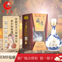 梅兰春 龙瓶46度龙行九州 500ml 双瓶装(送礼袋) 芝麻香型白酒 20年陈酿 梅兰芳故乡美酒[新旧包装随机发]