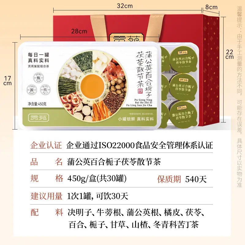 贡苑-450g蒲公英百合栀子茯苓散节茶高清大图