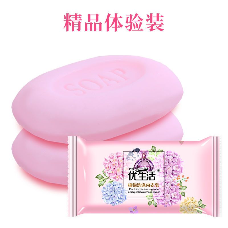 内衣皂洗衣皂抑菌洗内衣内裤专用女士香皂批发香味儿童通用特价抢 80g*2块体验装