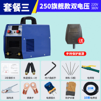 古达电焊机 ZX7-250 220V 380V工业逆变直流双电压两用家用 250旗舰双电压套3