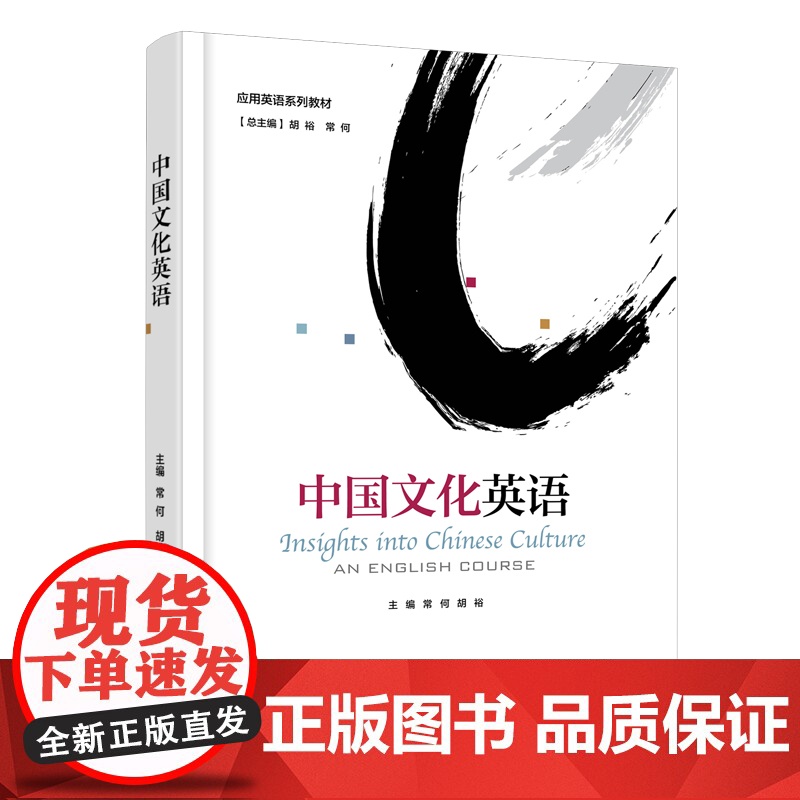 中国文化英语高清大图