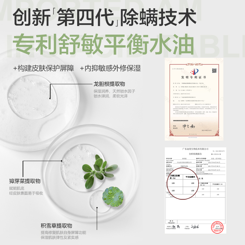 柏缇 高地香氛沐浴露400ml(TT)高清大图