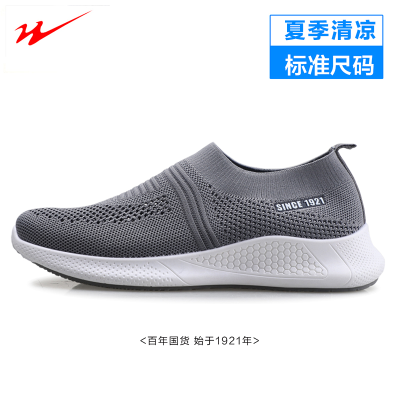 双星doublestar运动休闲鞋