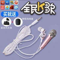 唱歌耳机全民K歌手机耳线 苹果vivo通用录音专用声卡带麦克风耳塞