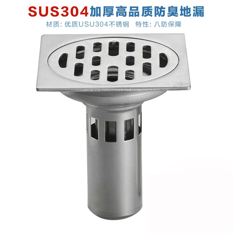 蓝藤卫浴 不锈钢加厚深水防臭地漏 洗衣机地漏 SUS304可选LT-1007