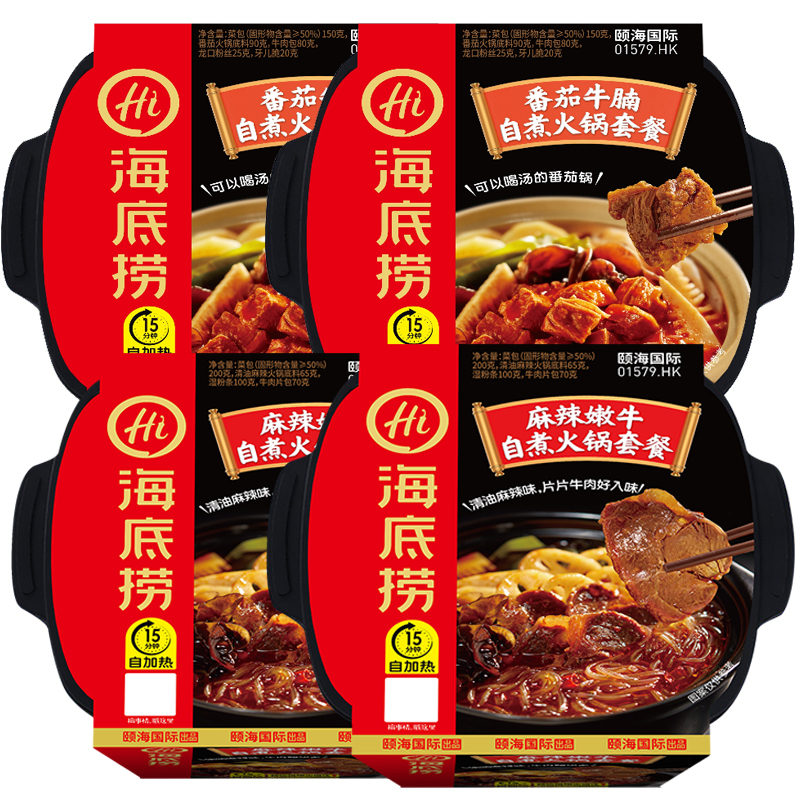 海底捞 番茄牛腩自煮火锅365g*2+麻辣嫩牛自煮火锅415g*2 自助自热火锅 自发热小火锅