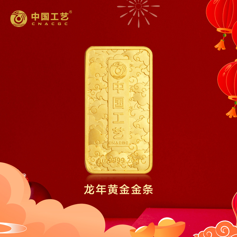 龙年祥龙纳瑞工艺金条足金9999投资黄金摆件收藏品送礼支持回购 工作日发货