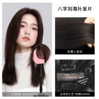瑞贝卡八字刘海假发片女蓬松自然假刘海高颅顶修饰脸型头顶补发片 深棕色-气质八字款【冰感瑞士网8*6cm】辫发-25cm