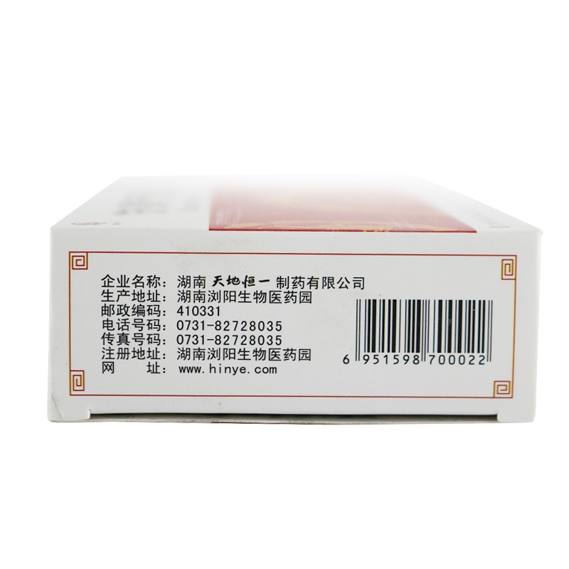 天地恒一伤痛宁胶囊0.35g*12粒*3板/盒高清大图