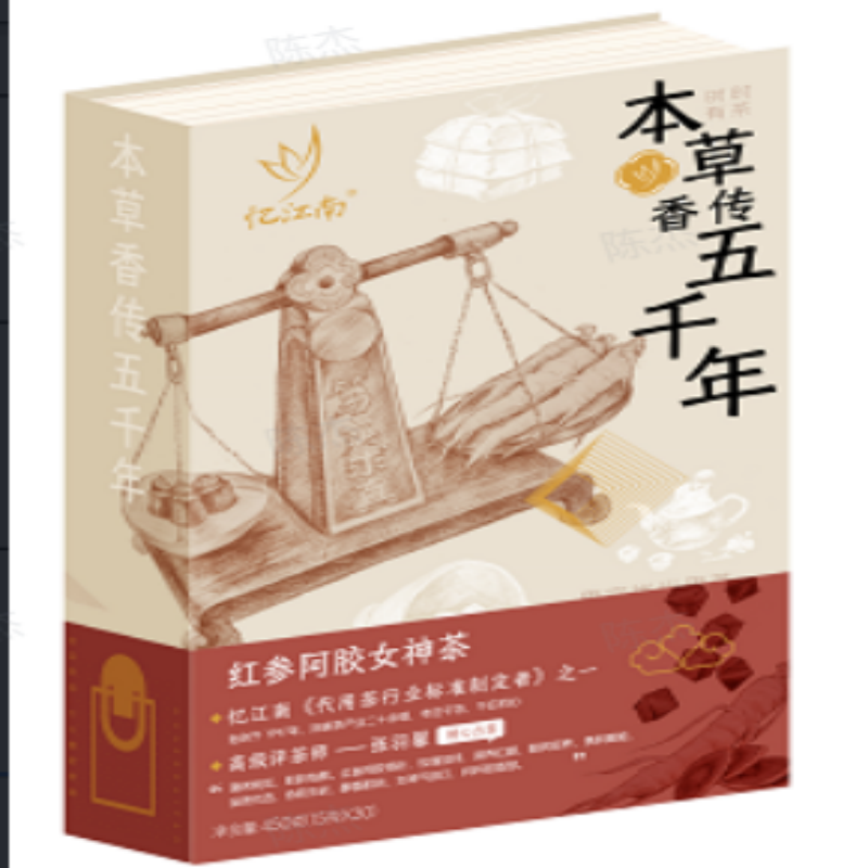 忆江南 本草系列-450g沙刺杏仁七白饮-礼盒(15g*30)高清大图