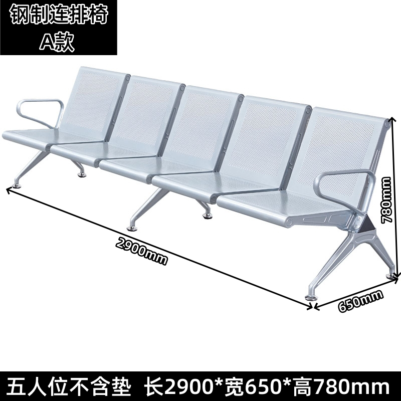 锦北 钢制排椅机场椅加固加厚医院长椅候诊椅连排输液等候椅 A款四人位