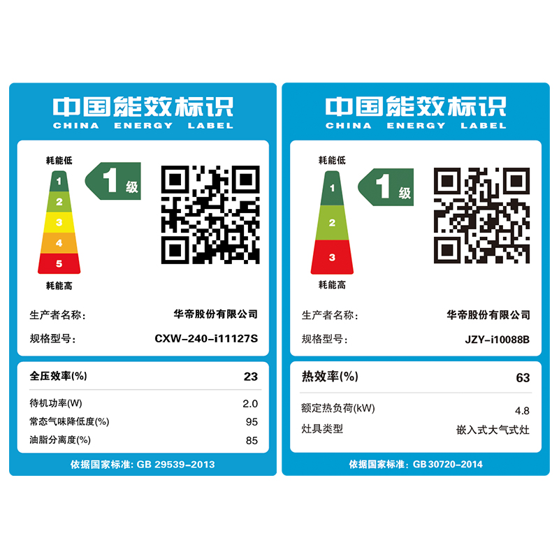 华帝(vatti)21m³大吸力烟灶套餐侧吸液化气抽油烟机灶具套餐易洁安全4.8kW大火燃气灶具i11127S+88B高清大图