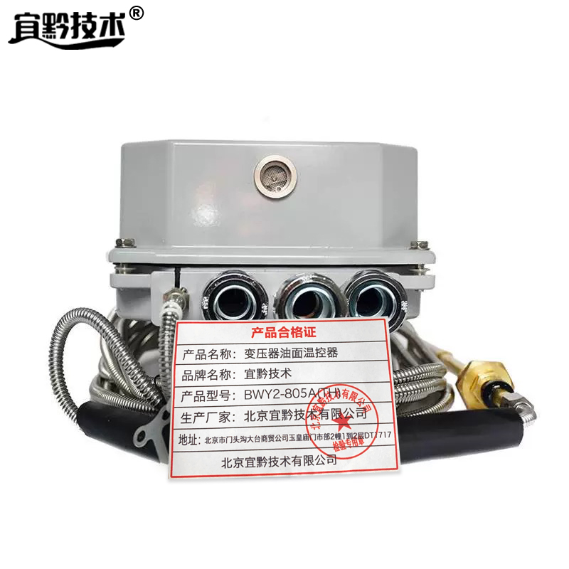宜黔技术 油面温控器 BWY2-805A(TH)台高清大图