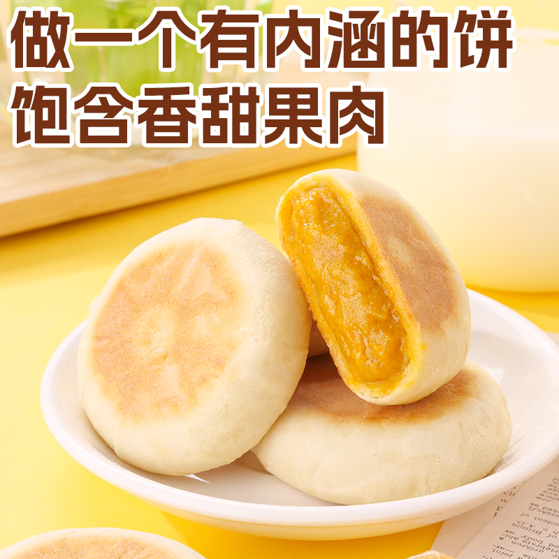 [领卷299-210]刻凡[榴莲饼酥500g]整箱网红糕点馅饼充饥夜宵零食品流心爆浆高清大图