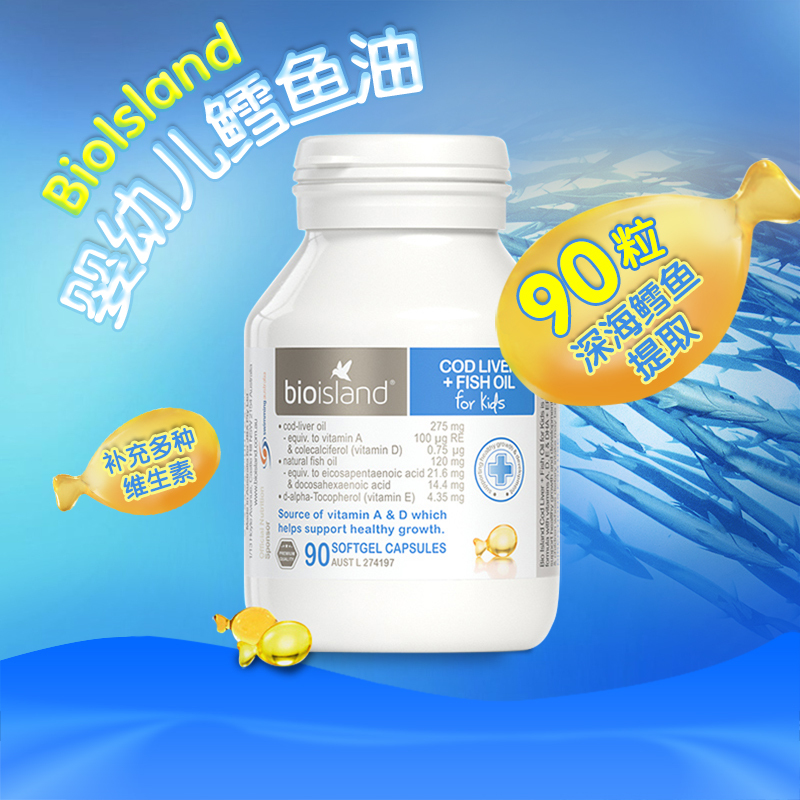 Bio Island 鳕鱼油90粒+ 婴幼儿DHA 60粒 + 孕妇DHA 60粒