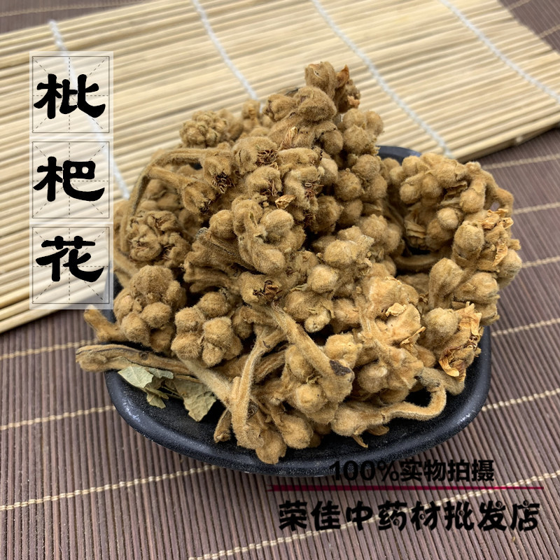 伟博新资源食品枇杷花500g克农家自晒无硫新白枇杷花茶蕾干琵琶花煲汤材料 价格图片品牌报价 苏宁易购留夜营养保健专营店