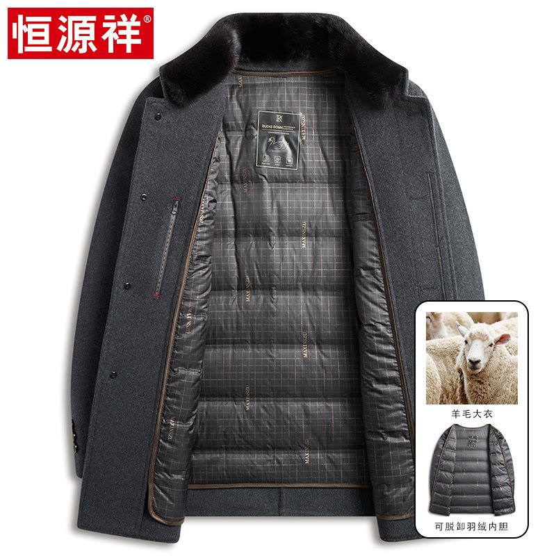 恒源祥秋冬羊毛呢子外套中年爸爸装羽绒内胆加厚中长款风衣男大衣图片