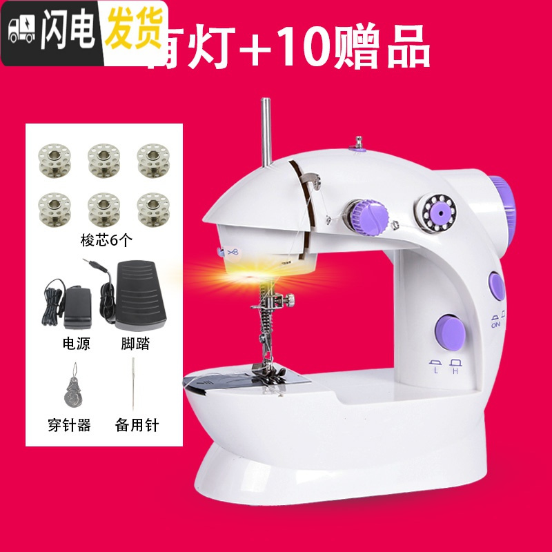 三维工匠。便携式小型家用迷你缝纫机多功能神器电动缝补自动补衣手持式。 佳柔有灯+10-Q44