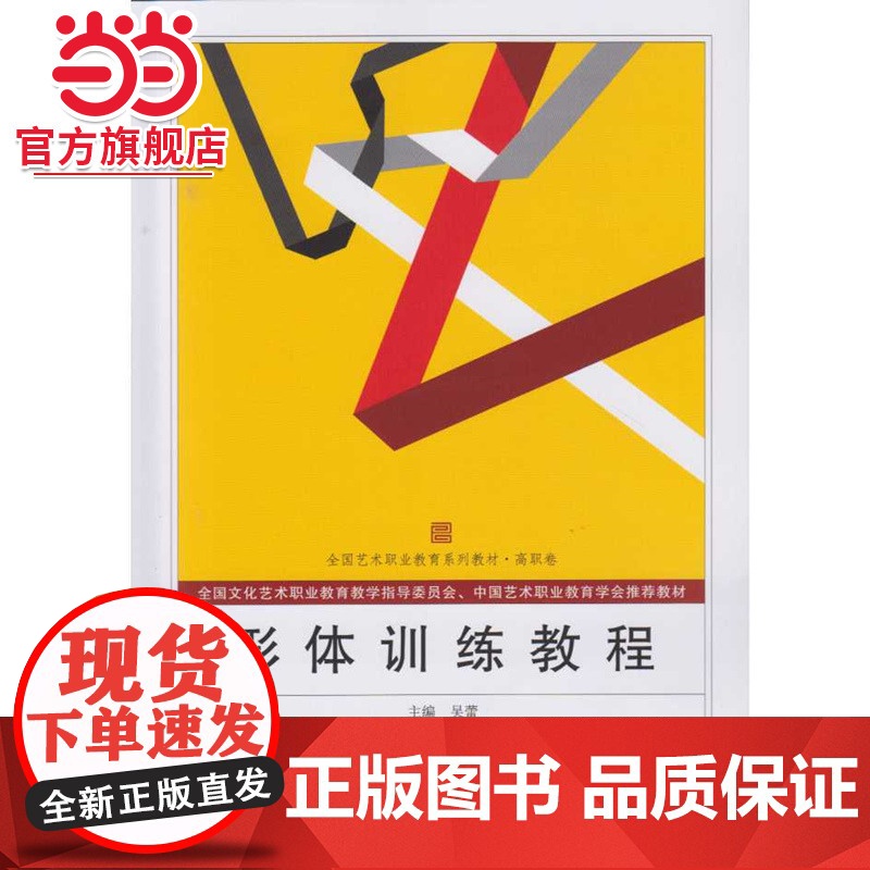 形体训练教程高清大图