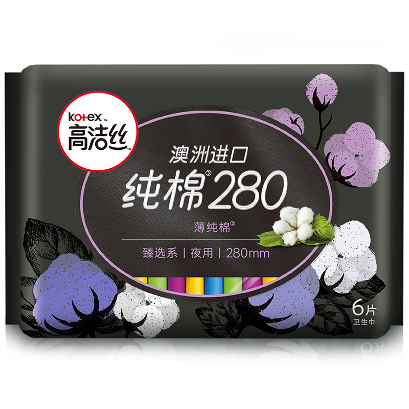 高洁丝臻选纯棉240日用32片+280夜用12片+420夜用6片+护垫40片
