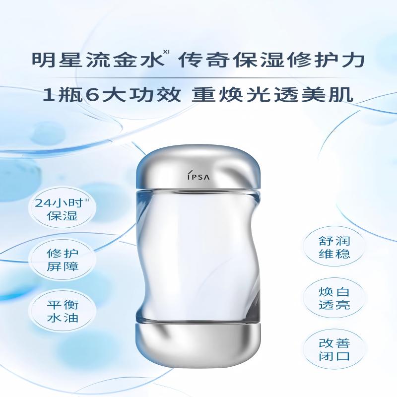 茵芙莎流金水 抗痘美白透亮祛斑保湿爽肤水流金岁月凝润美肤水200ml