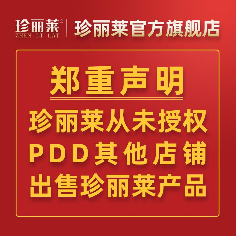珍丽莱奥香格里金桂花除臭液 轻度型 珍丽莱奥香格里金桂花除臭液 轻度型