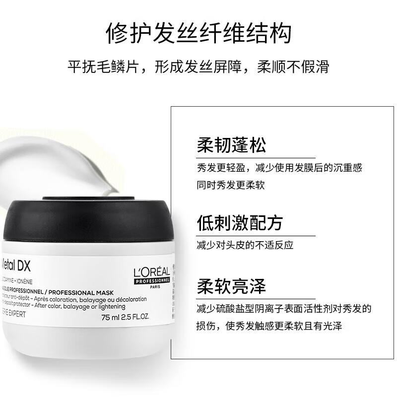 欧莱雅pro芯韧修护瞬顺发膜柔顺修护烫染干枯毛躁沙龙洗护系列护发素中样75ml高清大图