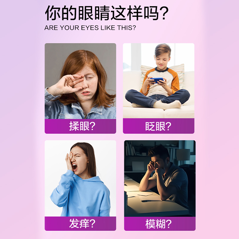 护佑健康儿童成人中老年蓝莓叶黄素酯玉米黄酯软糖0蔗糖 60g(30粒)/盒*4盒高清大图