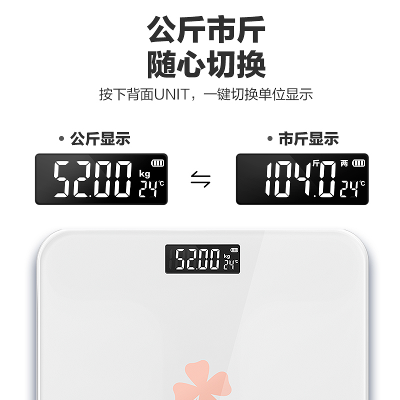 香山体重秤家用精准小型电子秤充电体重称重人体称体脂秤7129高清大图