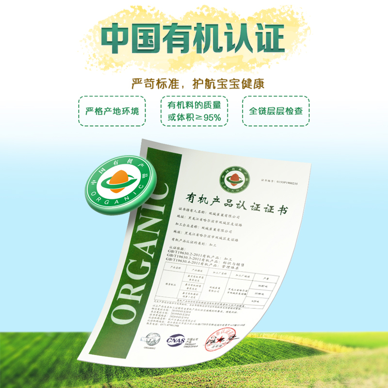 嘉宝米粉(Gerber) 婴儿辅食 有机胡萝卜小米营养米粉 宝宝高铁米糊 2段 225g(6-36个月适用)
