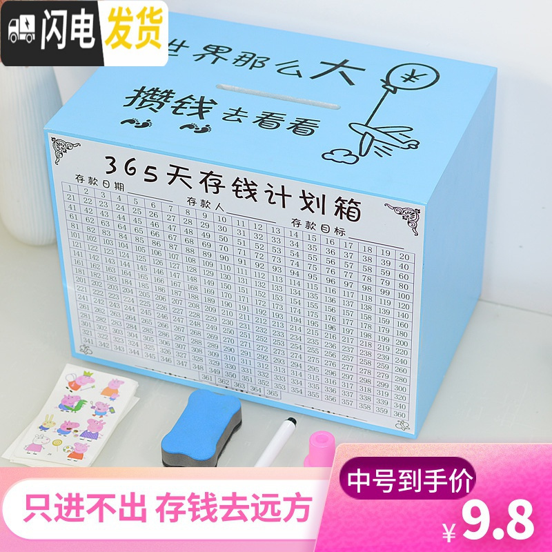 三维工匠存钱罐不可取家用大人用创意简约现代只进不出储钱罐存钱箱 网红 原木色特大号(世界那么大储蓄罐