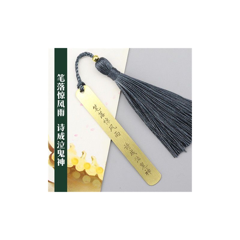 黄铜金属古风苏书签开学季教师节刻字精意励志礼品礼盒包装