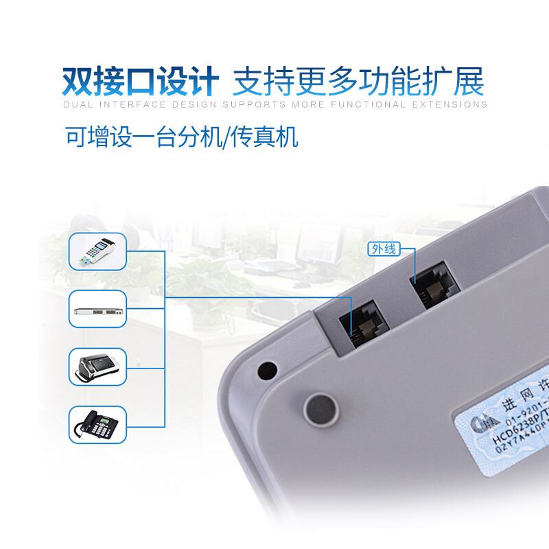 中诺(CHINO-E)C168电话机座机 固定电话 办公家用 R键转接 一键重拨 免电池 双接口 白色高清大图
